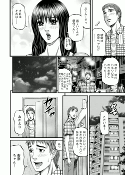 Page 156 of Door no Mukou de - Room Driver 2