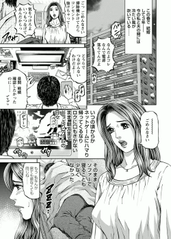 Page 173 of Door no Mukou de - Room Driver 2