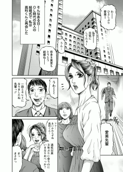 Page 174 of Door no Mukou de - Room Driver 2