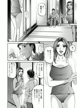 Page 178 of Door no Mukou de - Room Driver 2