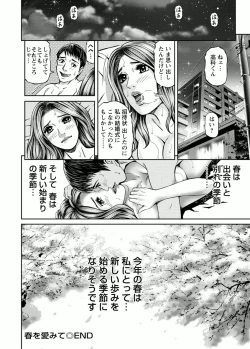 Page 188 of Door no Mukou de - Room Driver 2