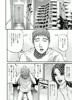 Page 24 of Door no Mukou de - Room Driver 2