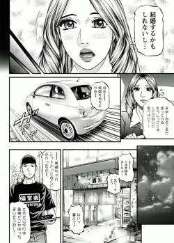 Page 28 of Door no Mukou de - Room Driver 2