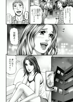 Page 30 of Door no Mukou de - Room Driver 2
