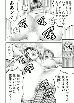 Page 38 of Door no Mukou de - Room Driver 2