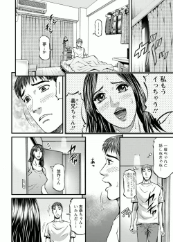 Page 44 of Door no Mukou de - Room Driver 2