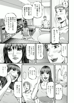 Page 47 of Door no Mukou de - Room Driver 2
