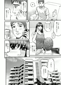 Page 48 of Door no Mukou de - Room Driver 2