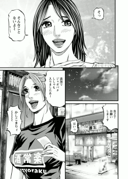 Page 63 of Door no Mukou de - Room Driver 2