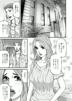 Page 65 of Door no Mukou de - Room Driver 2