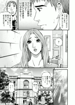 Page 7 of Door no Mukou de - Room Driver 2