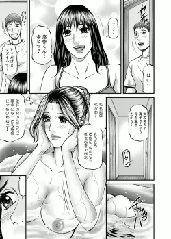 Page 83 of Door no Mukou de - Room Driver 2