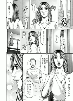 Page 86 of Door no Mukou de - Room Driver 2