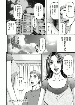 Page 96 of Door no Mukou de - Room Driver 2