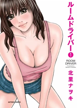 Page 1 of Room Driver 1