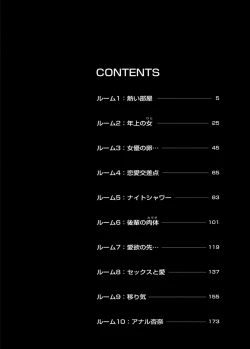 Page 4 of Room Driver 1