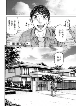 Page 6 of Love Place 1