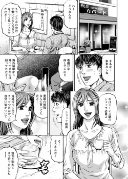 Page 81 of Love Place 1