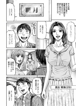 Page 8 of Love Place 1