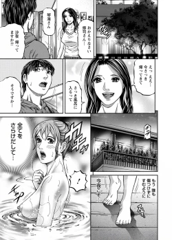 Page 105 of Love Place 2