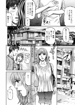 Page 136 of Love Place 2