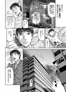 Page 174 of Love Place 2