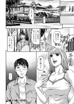 Page 24 of Love Place 2