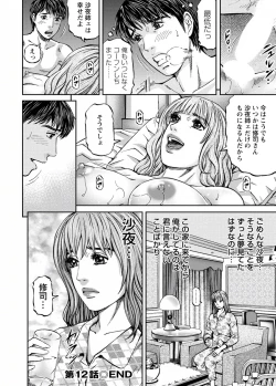 Page 44 of Love Place 2