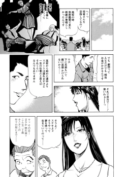 Page 11 of Tsuyako no Yu 4