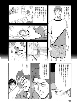 Page 122 of Tsuyako no Yu 4