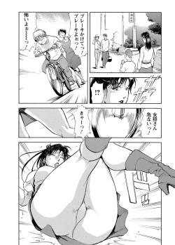 Page 142 of Tsuyako no Yu 4