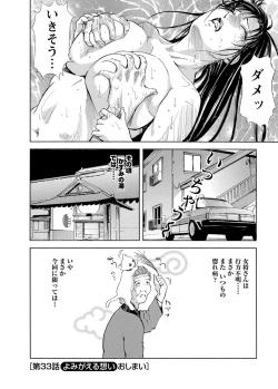 Page 162 of Tsuyako no Yu 4