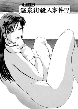 Page 163 of Tsuyako no Yu 4