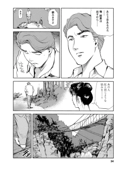 Page 34 of Tsuyako no Yu 4