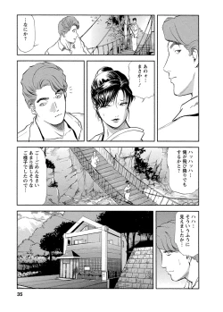 Page 35 of Tsuyako no Yu 4