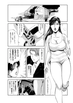 Page 40 of Tsuyako no Yu 4