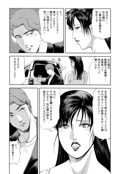 Page 41 of Tsuyako no Yu 4