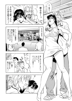 Page 6 of Tsuyako no Yu 4
