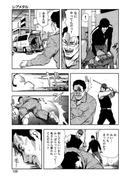 Page 105 of Ekoisuto