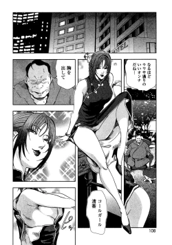 Page 110 of Ekoisuto