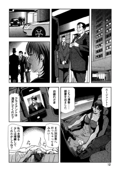 Page 14 of Ekoisuto
