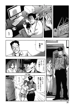 Page 40 of Ekoisuto