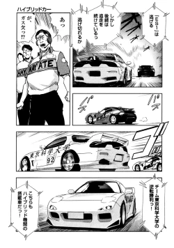 Page 69 of Ekoisuto