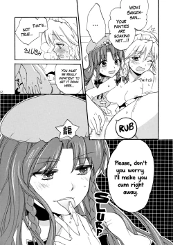 Page 12 of Maid ni Private wa Arimasen | Maids Have No Privacy