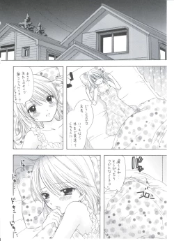 Page 7 of Soujuku