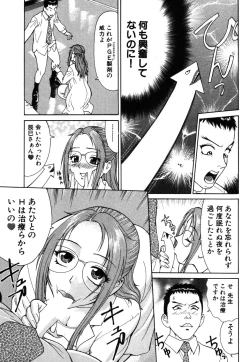 Page 105 of Tatsu Nori!