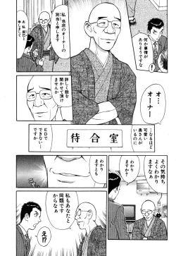 Page 121 of Tatsu Nori!