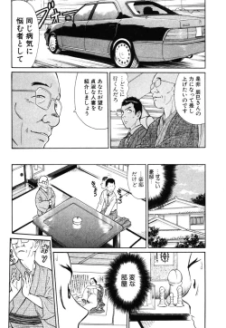 Page 122 of Tatsu Nori!