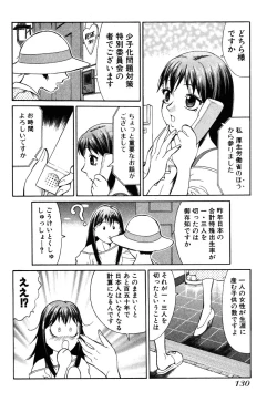 Page 136 of Tatsu Nori!
