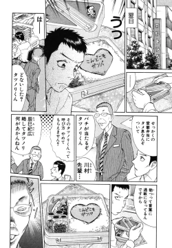 Page 14 of Tatsu Nori!